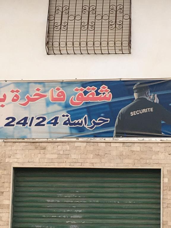 Tetouan Relax Apartement エクステリア 写真